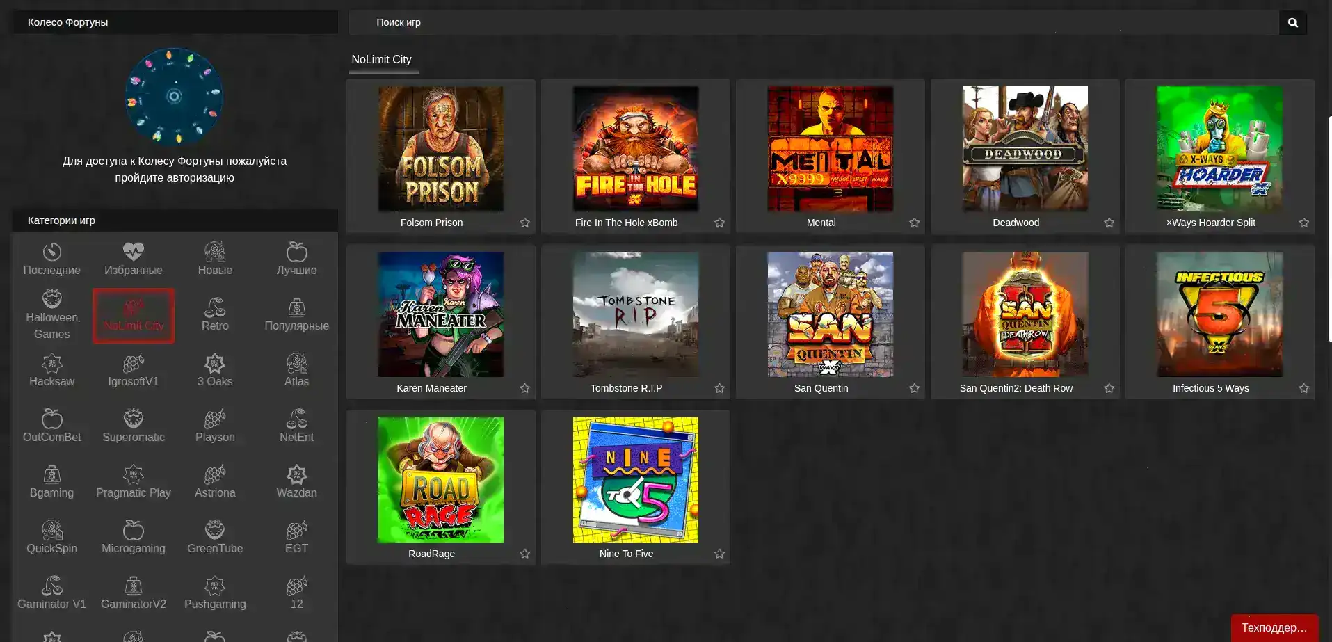 Бонусы и акции казино Поперло на экране смартфона